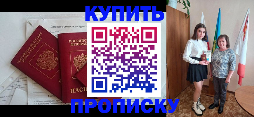 временная регистрация законно в Онеге