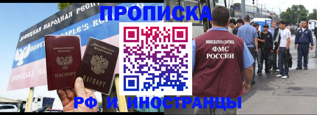 прописка поиск в Онеге