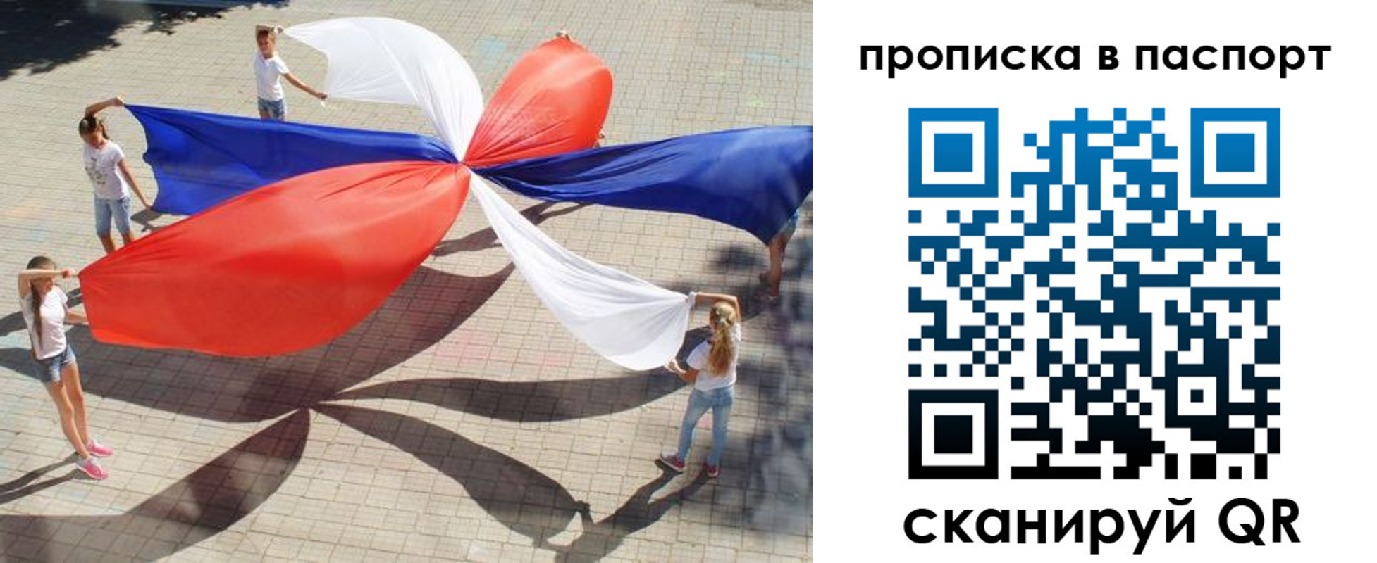 прописка регистрация в Онеге