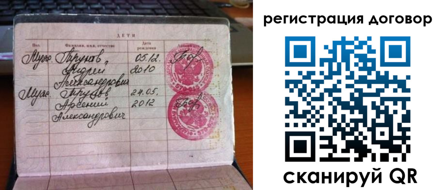 временная регистрация поиск в Онеге
