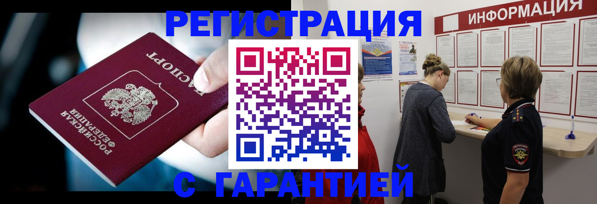 прописка ребенка в Онеге