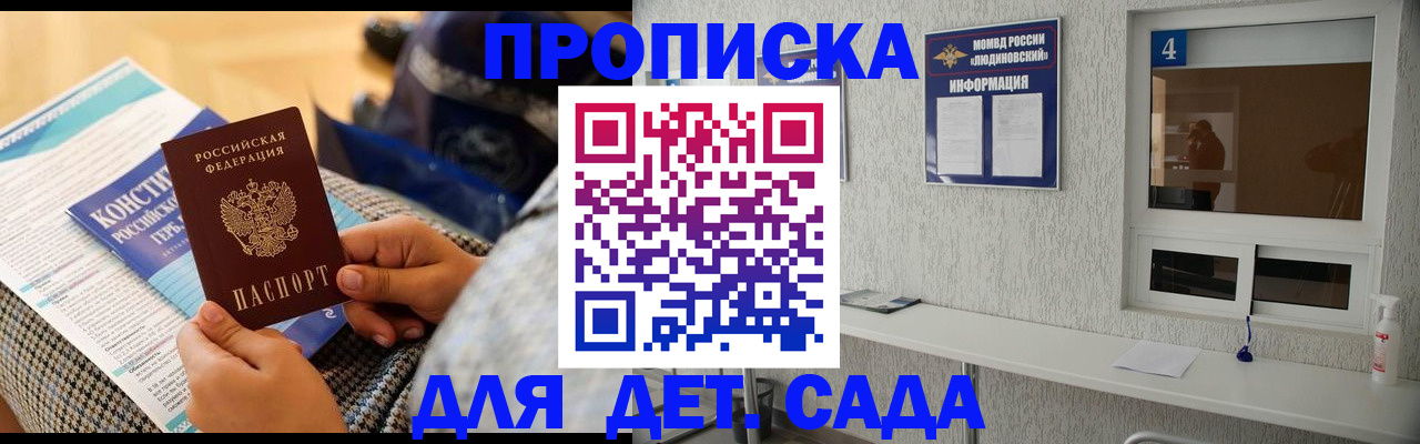 временная регистрация в квартире в Онеге